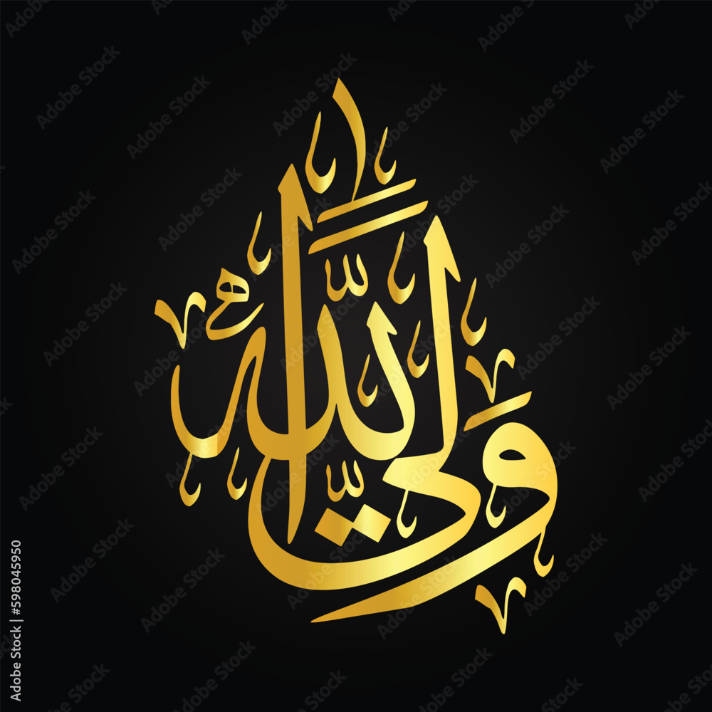 stockvektorbilden-wali-allah-wali-u-allah-name-of-allah-vector