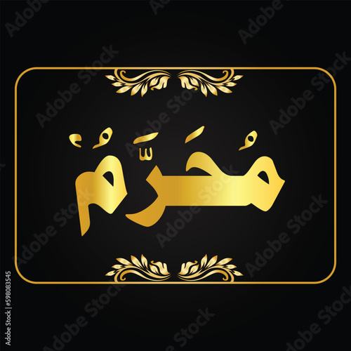 Arabic goldcalligraphy text of muharam. First month Islamic Hijri Calendar in cute arabic calligraphy style, Muharam 1440 H Islamic New  Year text logo icon vector, arabic month calligraphy photo