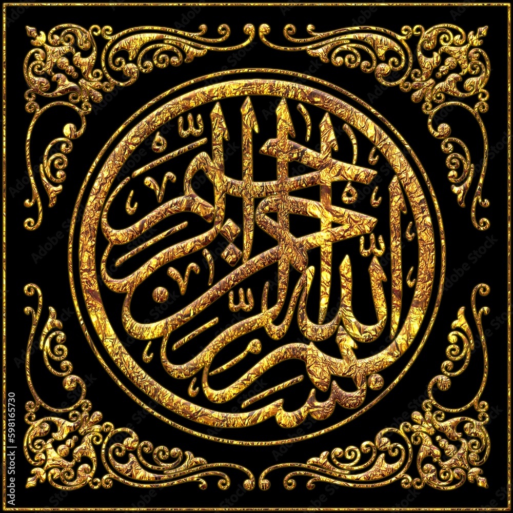 Bismillah Written in Islamic / Arabic Calligraphy. Meaning of Bismillah: In the Name of Allah, The Compassionate, The Merciful - Vector
