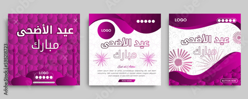 set of vector modern creative Eid al adha post design template