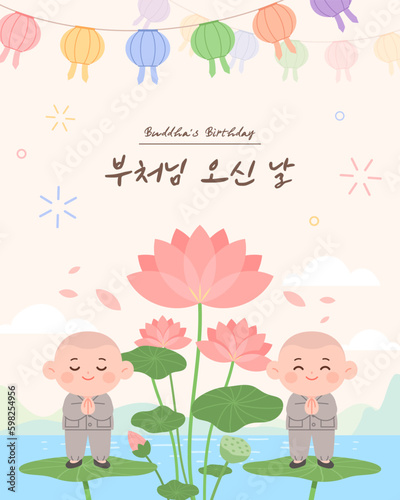 Buddha's birthday celebration concept banner illustration. (Korean translation: Buddha's Birthday)