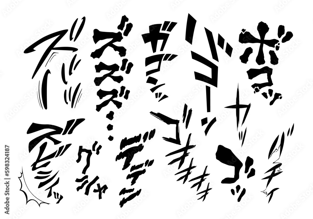 カタカナ・縦書きの擬音、効果音のイラスト文字素材セット カタカナ・縦書きの擬音、効果音のイラスト文字素材セット