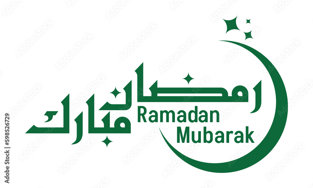 Ramadan Logo Premium Template