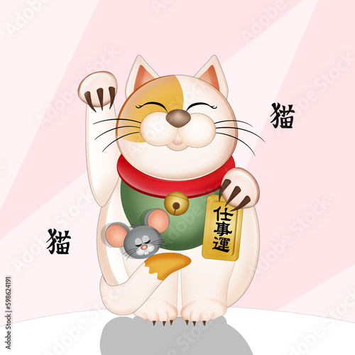 funny illustration of Maneki neko cat