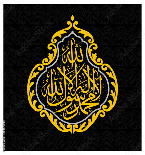 Arabic Calligraphy and Kiswah Islamic Art or Mecca Islamic Art photo