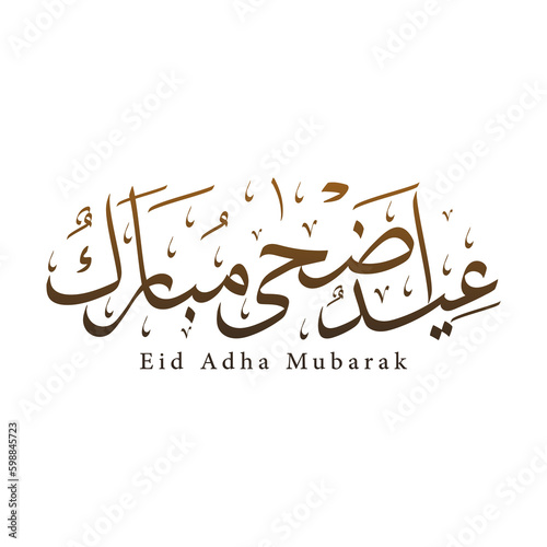Eid Adha Mubarak Arabic calligraphy with a neat composition