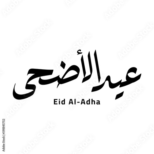 Eid Al-Adha Arabic Calligraphy Design in black photo