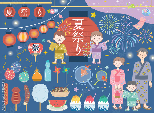 夏祭りのかわいいイラストセット　家族　子供