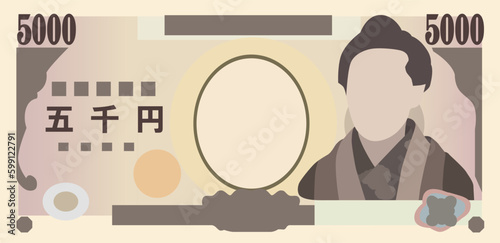 五千円札