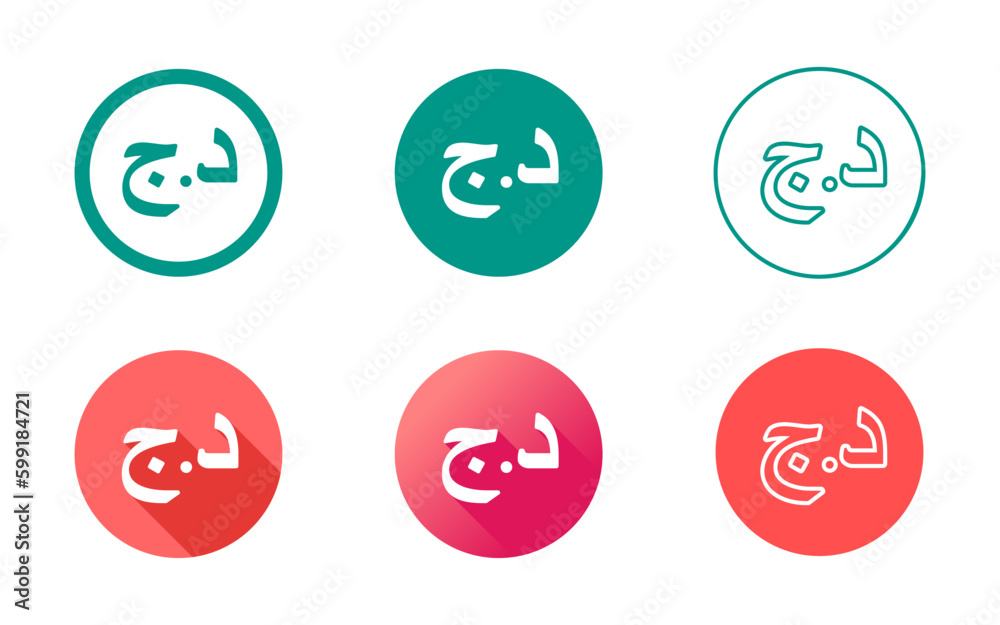 Algerian Dinar Symbol Icon Set Algerian Dinar Symbol Icon Set