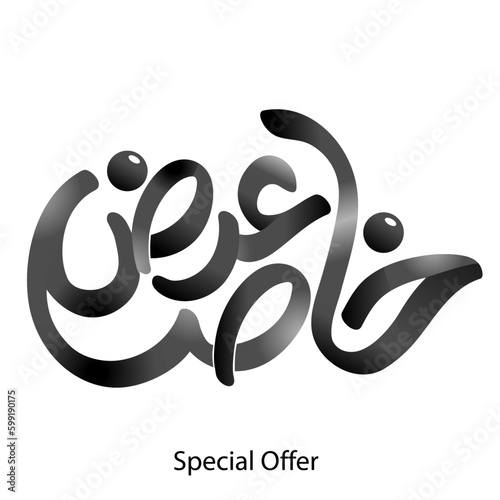  Special offer sale Arabic calligraphy.