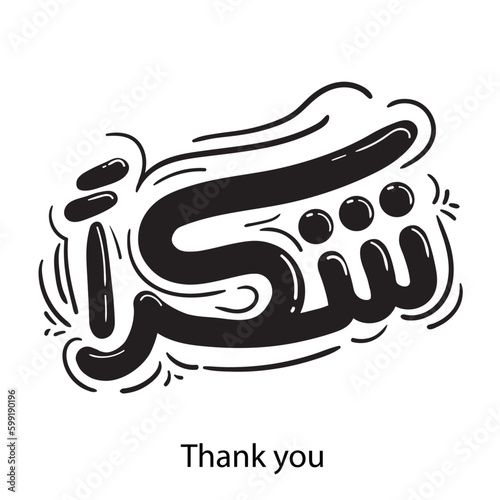 Thank you in arabic calligraphy