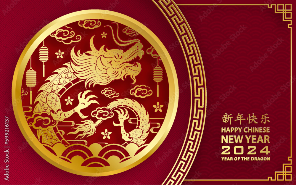 Happy Chinese new year 2024 Zodiac sign year of the Dragon Happy Chinese new year 2024 Zodiac sign year of the Dragon