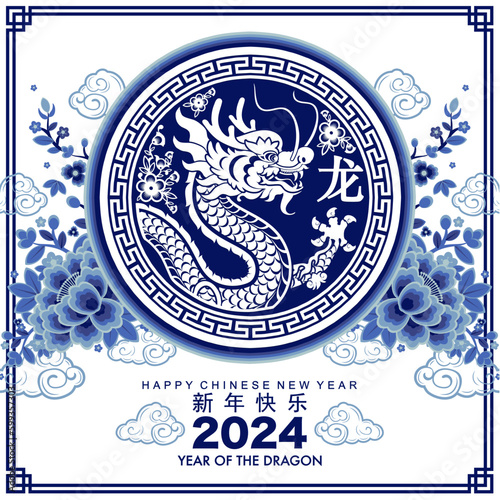 Happy chinese new year 2024 the dragon zodiac sign with flower,lantern,asian elements gold paper cut style on color background. ( Translation : happy new year 2024 year of the dragon )
