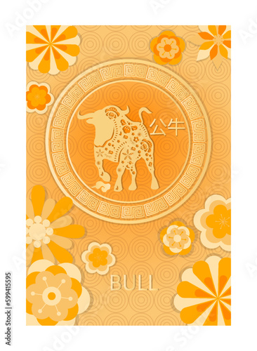 Chinese zodiac sign