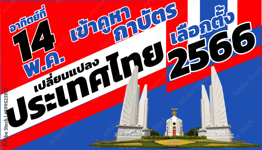 thai alphabet.english translation.election 2023 enter the cross booth. change thailand.illustration democracy monument.
the sign reflects the concept of the people's party.
