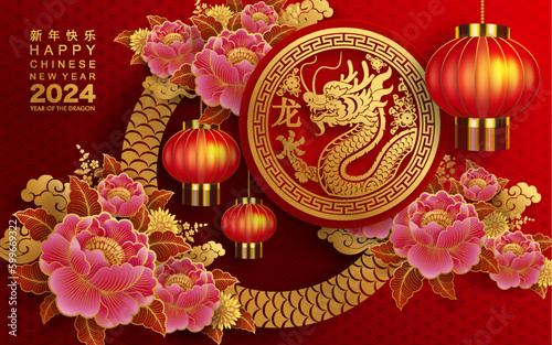 Happy chinese new year 2024 the dragon zodiac sign with flower,lantern,asian elements gold paper cut style on color background. ( Translation : happy new year 2024 year of the dragon ) © Siam Vector