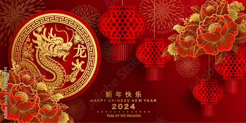 Happy chinese new year 2024 the dragon zodiac sign with flower,lantern,asian elements gold paper cut style on color background. ( Translation : happy new year 2024 year of the dragon )