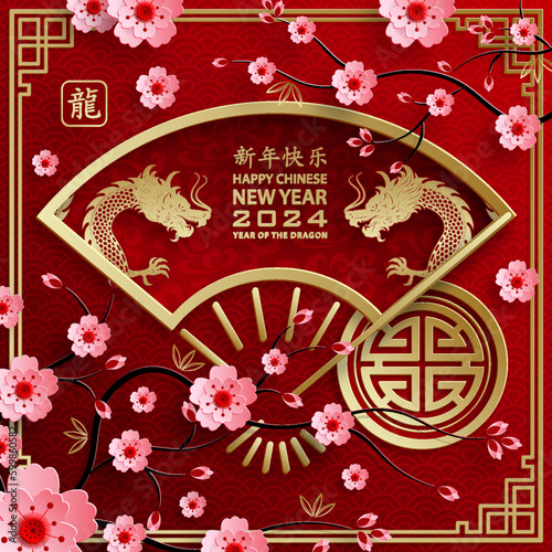 Fototapeta Naklejka Na Ścianę i Meble -  Happy Chinese new year 2024 Zodiac sign year of the Dragon