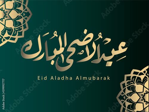 Arabic calligraphy of Eid Aladha Almubarak, Vector template photo