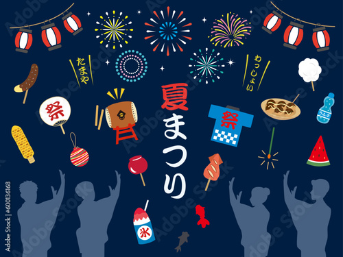 夏祭り、縁日のイラスト素材