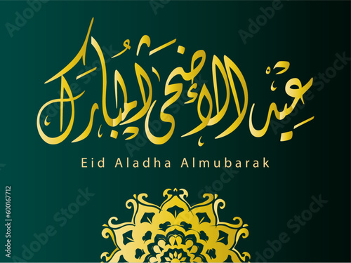 Arabic calligraphy of Eid Aladha Almubarak, Vector template