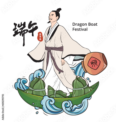 Qu Yuan, a Chinese poet and traditional food rice dumpling and Realgar wine,Chinese translation:Dragon Boat Festival