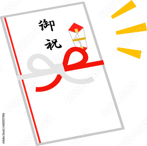 御祝の熨斗袋