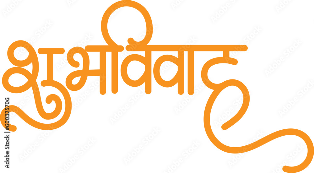 Shubh Vivah Hand Drawn Wedding Hindi Typography Vector Template Design