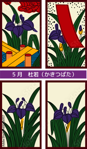 花札5月_杜若