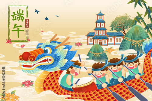 Dragon Boat Festival race