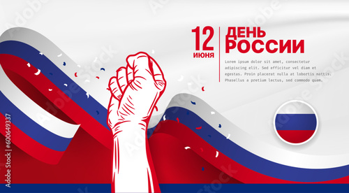 Banner illustration of Russia independence day celebration with text space. Waving flag and hands clenched. Vector illustration. (Russian translation: 12 June Russia Day)