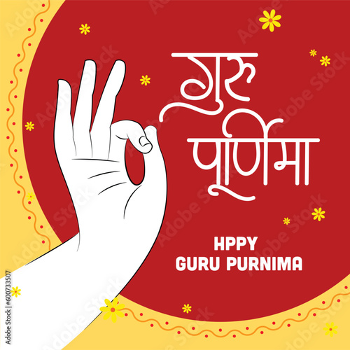 Illustration of Guru Purnima with blessing hand flowers falling around. Happy Guru Purnima written in Hindi photo