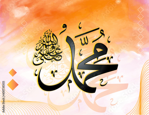 Divine Islamic Calligraphy: The Beauty of Muhammad's Name (PBUH). Islamic Calligraphic Painting for Wall