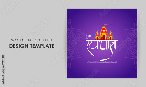 Vector illustration of Happy Rath Yatra social media story feed mockup template