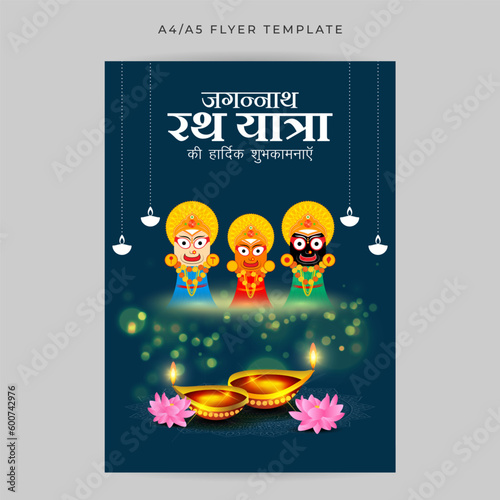 Vector illustration of Happy Rath Yatra social media story feed mockup template