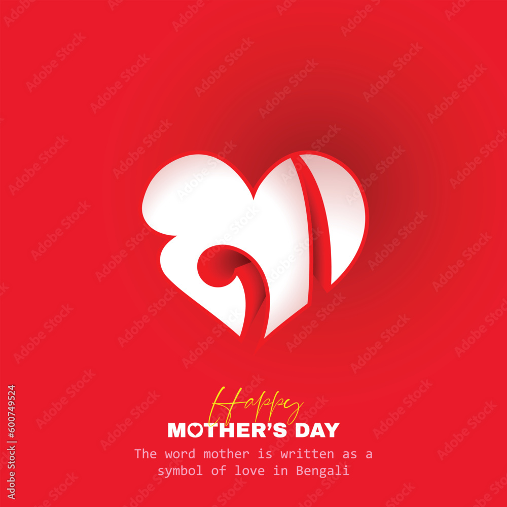 The word mother is written as a symbol of love in Bengali. Mother
