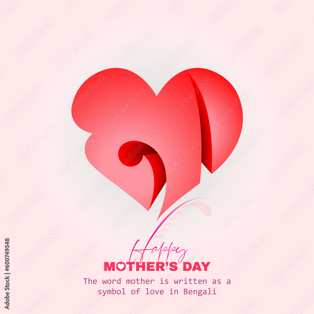 The word mother is written as a symbol of love in Bengali. Mother