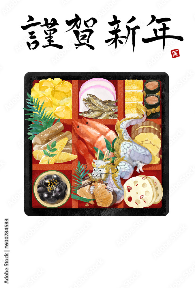 Fototapeta premium 年賀状 2024年 お節料理