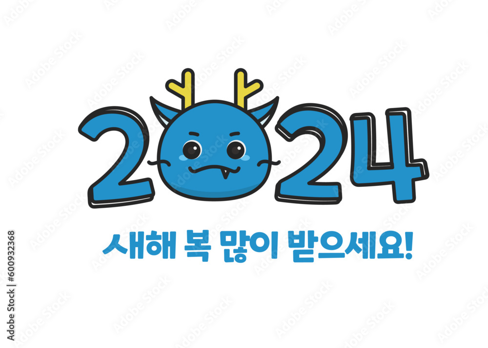 2024, happynewyear 2024, happynewyear
