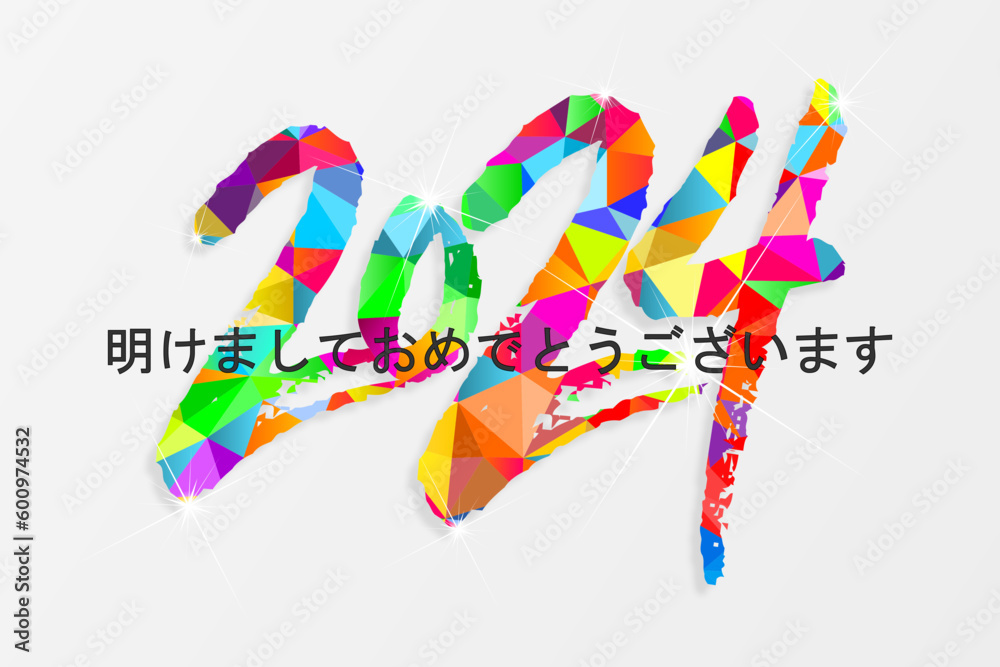 Fototapeta premium 2024 年-最高の願い-明けましておめでとうございます