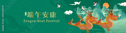 Illustration of dragon boat rowing during the traditional Dragon Boat Festival in China