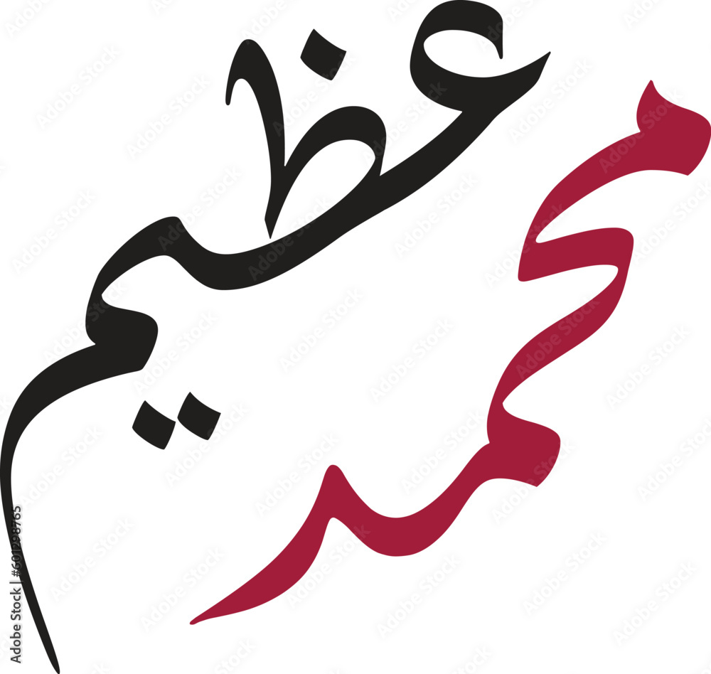 illustrated urdu name Muhammad azeem illustrated urdu name Muhammad azeem