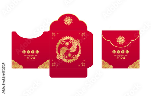 Vertical red envelope template. Happy Chinese New Year 2024. Dragon gold zodiac pattern sign yin yang. (Translation : Happy Chinese New Year 2024, Dragon) For printing design. Vector eps10.