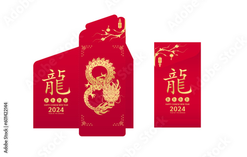Vertical red envelope template. Happy Chinese New Year 2024. Dragon gold zodiac pattern sign number 8 infinity. (Translation : Happy Chinese New Year 2024, Dragon) For printing design. Vector eps10.