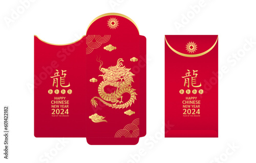 Vertical red envelope template. Happy Chinese New Year 2024. Dragon gold zodiac pattern sign yin and yang. (Translation : Happy Chinese New Year 2024, Dragon) For printing design. Vector eps10.
