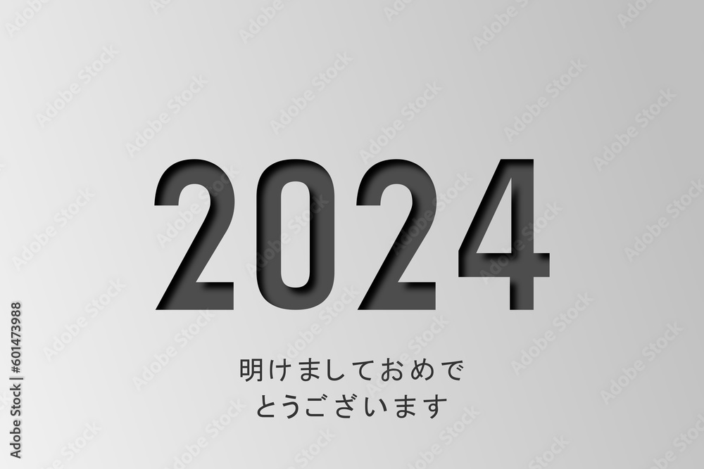 2024 年-最高の願い-明けましておめでとうございます 2024 年-最高の願い-明けましておめでとうございます