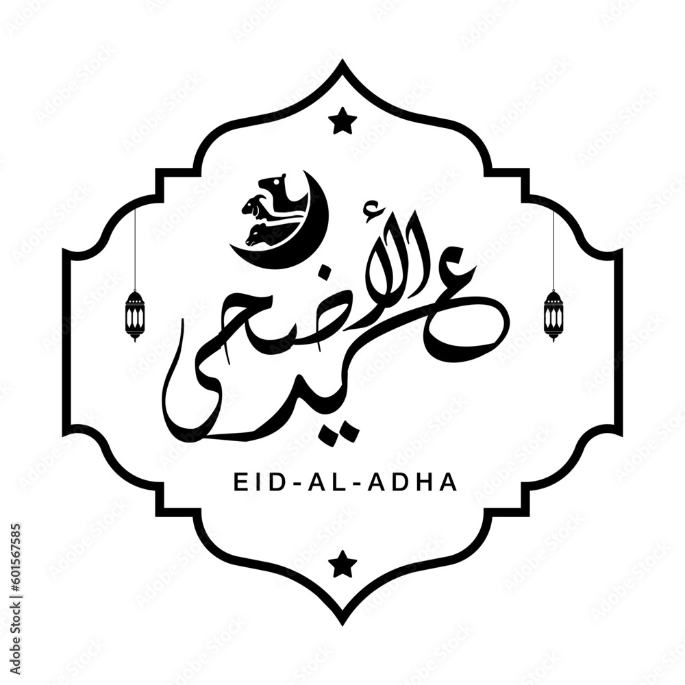 Eid Al Adha Mubarak islamic greeting with Arabic calligraphy and  ornament