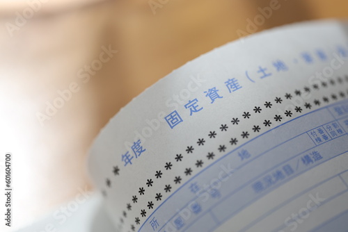 固定資産税のイメージ素材