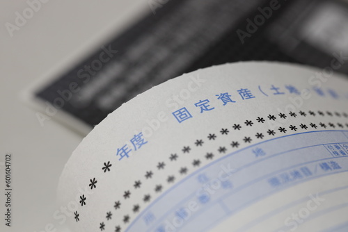 固定資産税のイメージ素材